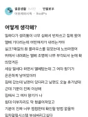 백합 도입부로 착각한 블라썰
