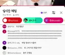 최고 시청자수 39만까지 찍은 나솔 31기 라방 순자 추가 폭로 타이핑.txt