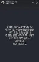 데이식스 도운 인스타스토리 업로드