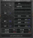 디아2) 악술 여전히 좋긴하다