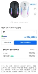 이 마우스 특가 해줬으면 좋겠다