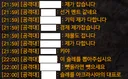 종막하드에 나타난 선거유세