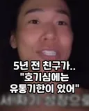 "호기심에는 유통기한이 있어"