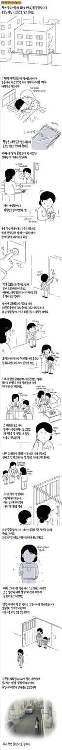 아직은 살만한 세상