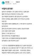 노브라인 여자를 본 블라인