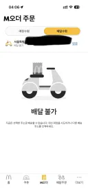 아 벌써 깨버렸다