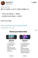 스팀덱 최신 근황