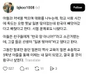 일본 초등학교 사회시험에 나온 독도 소유권 문제 근황