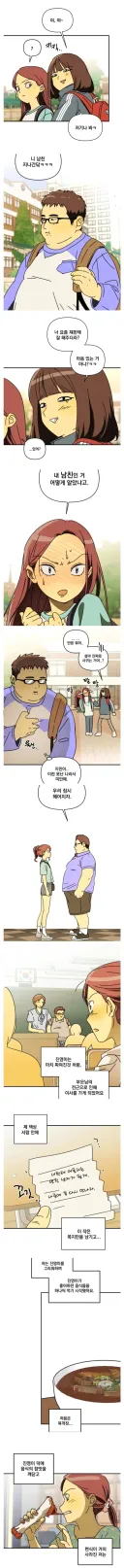 저기 니 남친 지나간다.Manhwa