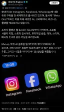 메타 무슨 구독제 발표했나보네