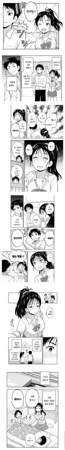 소꿉친구한테 매일 맞고 사는.manhwa