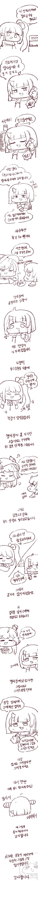트릭컬) 5월 일페 후기.manhwa