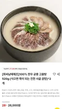 그 이영상아니면보기도힘든궁중음식 유투버 이거 드셔보신 분