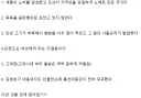 없어지지 않는 조선시대 관련 내용들.jpg