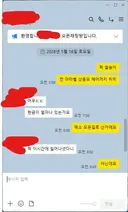 같이 2인 팟으로 보스 다니던 분이 연락두절 됐어요.