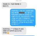 이게 뭐가 아줌마 말투냐고 난리난 문자.jpg