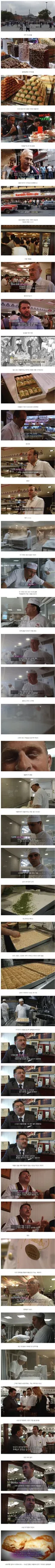 냉장고가 필요 없다는 튀르키예 디저트 맛집