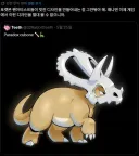 포켓몬) 근데 이미 각룡은 있긴 하지...