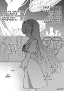 [블루아카] 고독한 나기사 만화