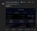 FX전사 쿠루미쨩 작가 근황