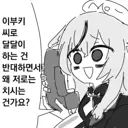 블루아카/일섭) 괜히 코코나 이 짤이 나온게 아녔네.jpg