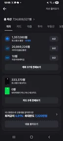 7억은 자랑 ㄱㄴ?