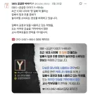 영 일베 재보를 받는 궁금한 이야기 Y.JPG