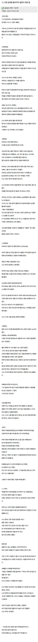 조금 성공한 흙수저가 살면서 겪은 일