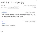 ? : 너무 라노벨이나 일본 애니에 물든 표현 아닌가요?