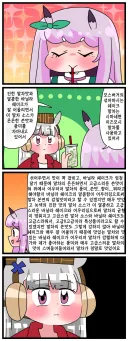 말딸)[핫산] 마꾸잉과 섞어먹는 말차 쉐이크.manhwa