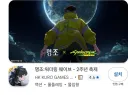 명조)야이 벌써 시작하는거냐
