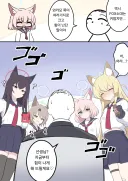 (블루아카)FOX소대의 역린을 건드린 선생님 만화