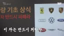 아이돌에게 눈높이 자동차 교육을 시켜주는 삼촌.jpg