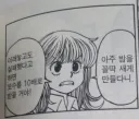 헌터헌터 아무도 이상한 생각을 안하는 장면