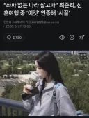 최진실 딸 최진희?도 참전한건가요..?