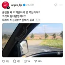 동네공원에서 군인들 밥먹는게 꼴보기 싫었던 사람.jpg
