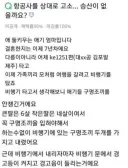 Q 항공사를 상대로 고소... 승산이 없을까요?