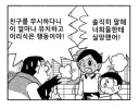 도라에몽) 친구를 무시하는 노진구