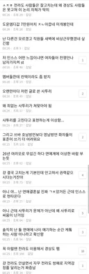 도운 인스스글로 인해 아침부터 불타고있는 케톡 사투리 논쟁