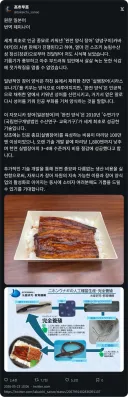 일본 장어 양식 사업 근황