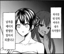 미투 만화 여주의 내로남불 종결 컷