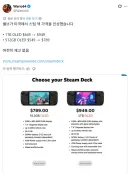 스팀덱 가격 인상 반응