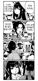 활협전) 새로운 취향에 눈을뜬 조활