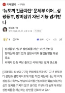 심의없이 사이트 차단+삭제를 추진중인 성평등가족부(구 여성부) 근황