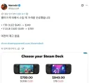 스팀덱 가격 인상 상상초월이네