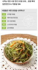 의외로 반찬가게에서 가장 잘 팔리는 메뉴
