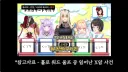 버튜버) 본인 채널이라고 게스트에게 아무말이나 시켜선 안되는 이유