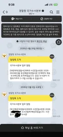 4월 챌섭 무통 사기친 투륵이렌 고소 현황