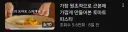 방구석 고든램지들한테 빡친 김밀란