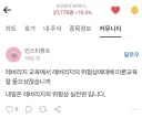 하이닉스 레버리지 종토방 근황.jpg